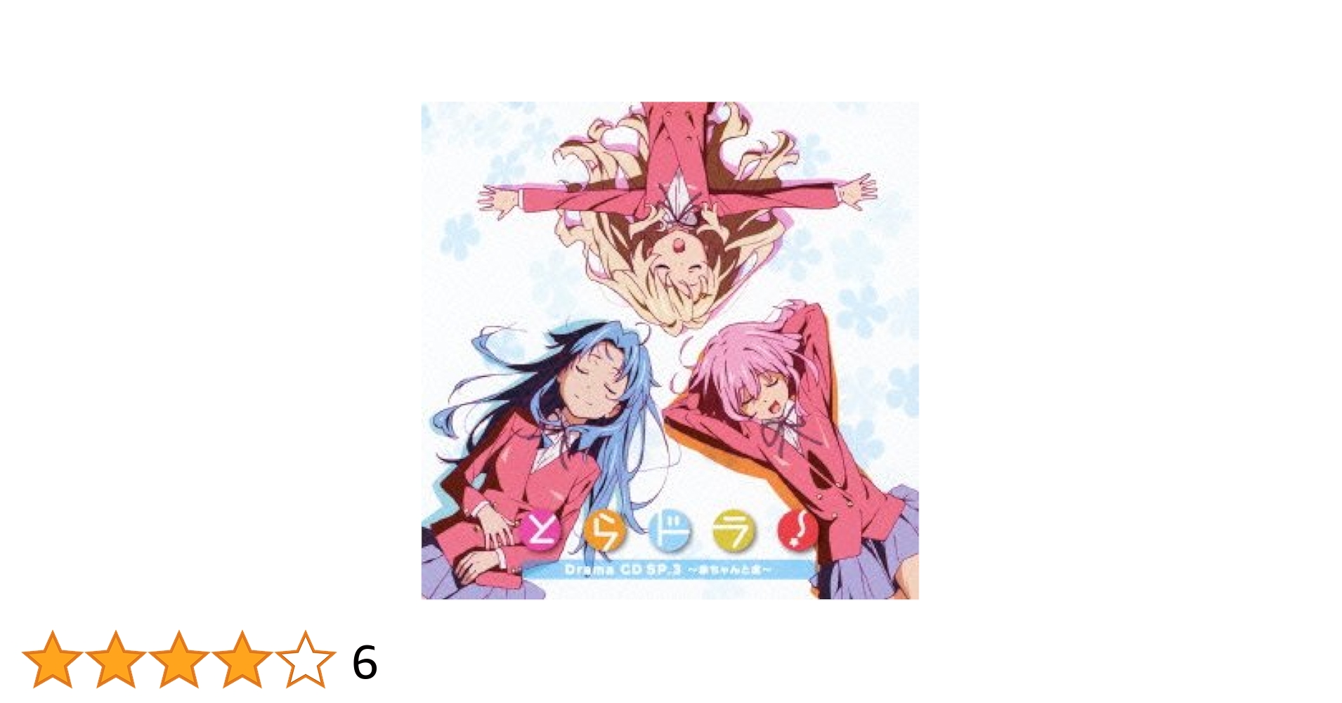 送料無料　DORA3 ドラドラドラ　箱説付 Amazon.co.jp: 3カメラ ドライブレコーダー 車用 ドライブ